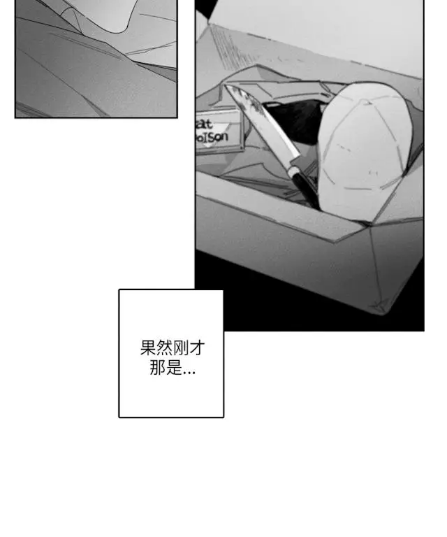 漫画《GLEN》30话第15张图
