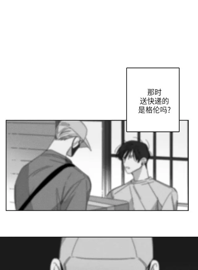 漫画《GLEN》30话第16张图