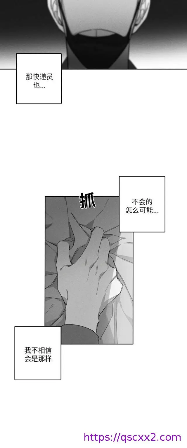 漫画《GLEN》30话第17张图
