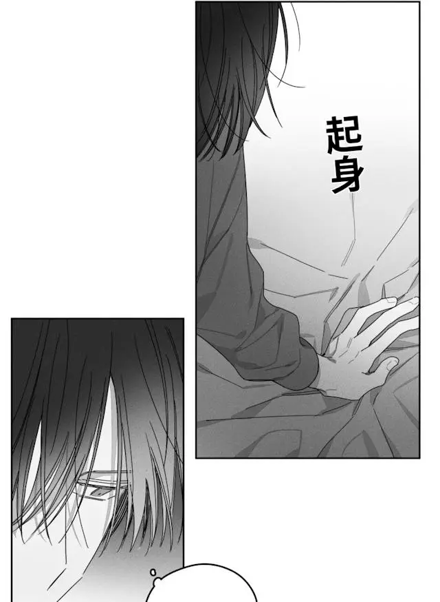 漫画《GLEN》30话第20张图