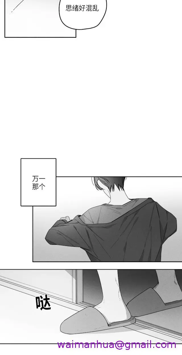漫画《GLEN》30话第21张图