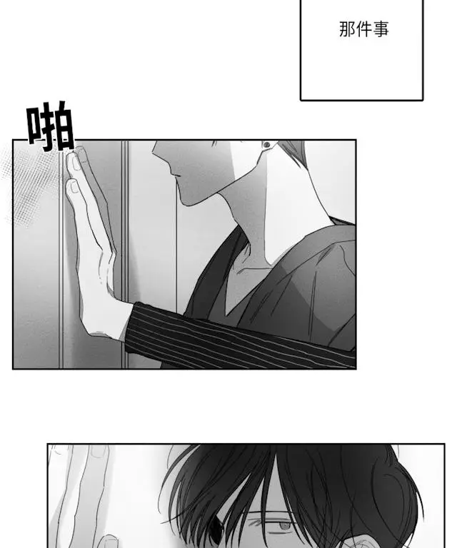 漫画《GLEN》30话第23张图