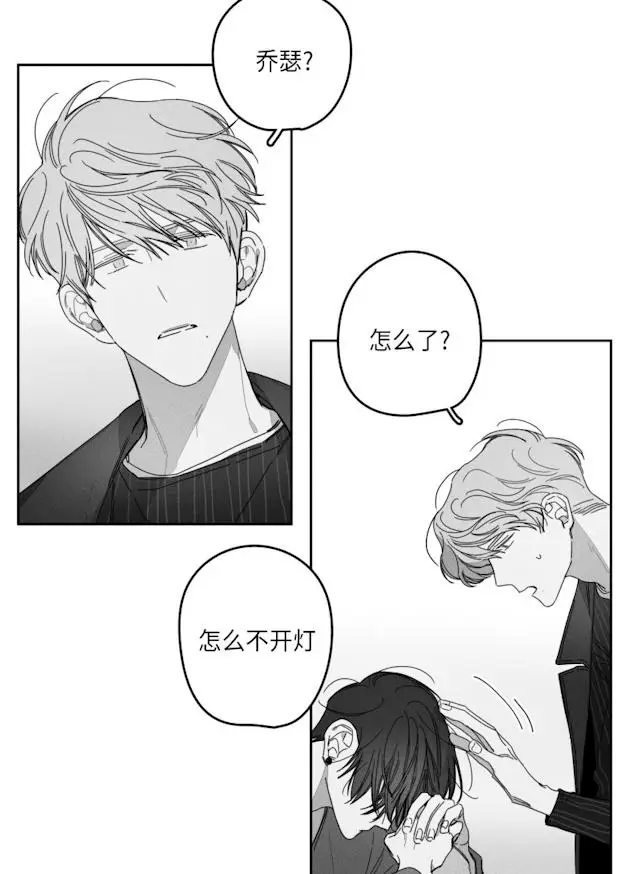 漫画《GLEN》30话第4张图