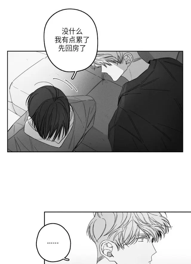 漫画《GLEN》30话第6张图