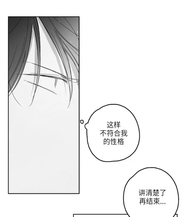 漫画《GLEN》49话第11张图