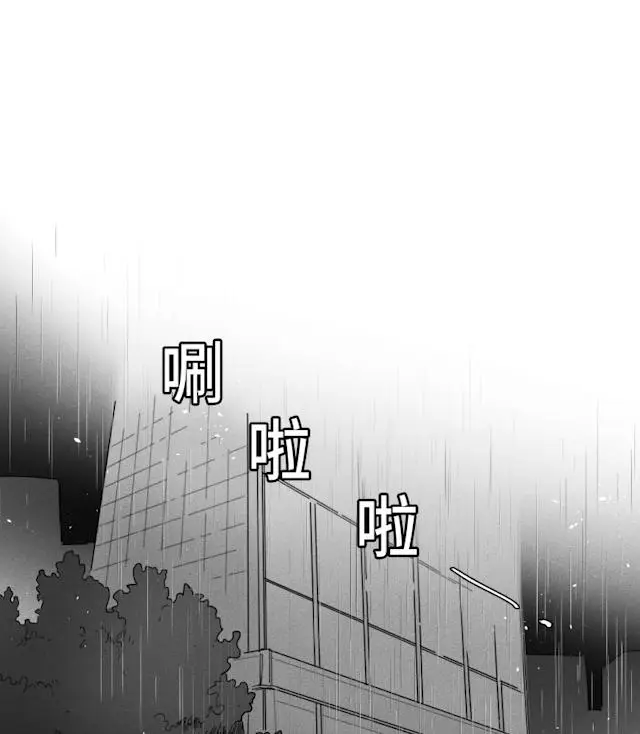 漫画《GLEN》49话第16张图