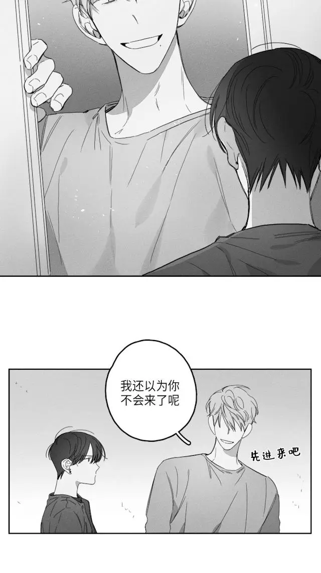 漫画《GLEN》49话第20张图