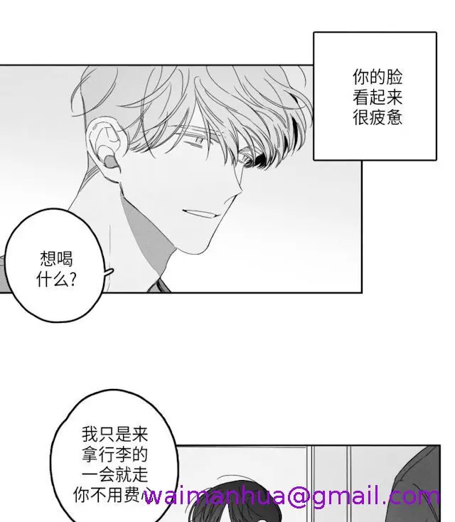 漫画《GLEN》49话第21张图