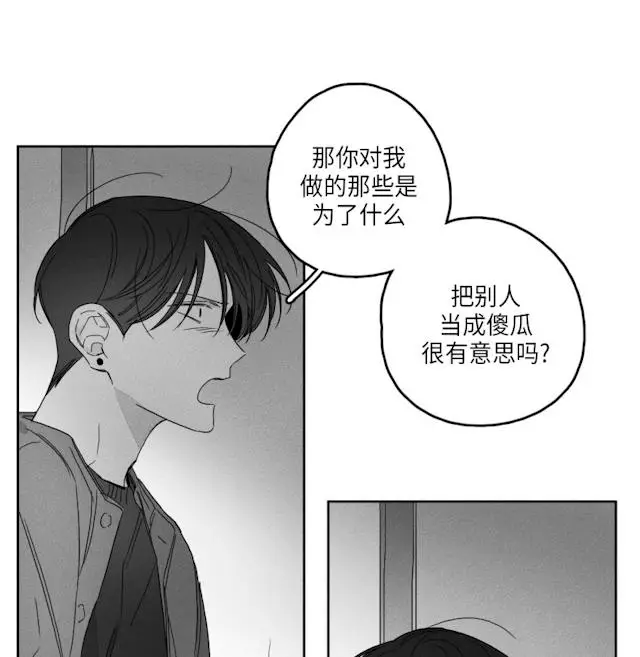 漫画《GLEN》49话第28张图