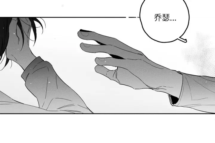 漫画《GLEN》49话第30张图