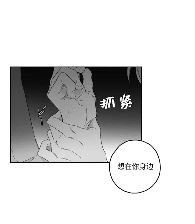 漫画《GLEN》49话第36张图