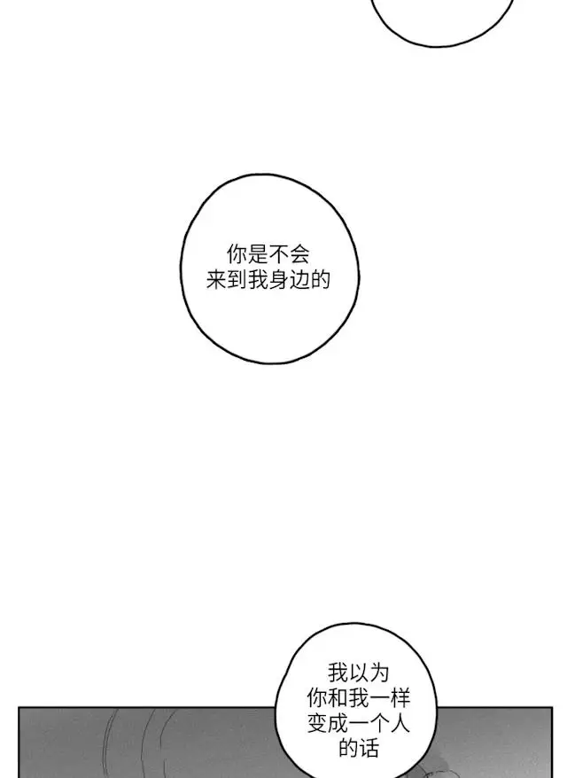 漫画《GLEN》49话第39张图