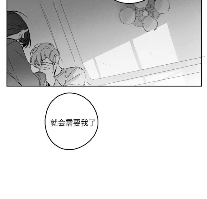 漫画《GLEN》49话第40张图
