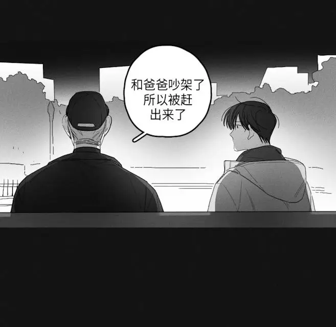 漫画《GLEN》45话第15张图