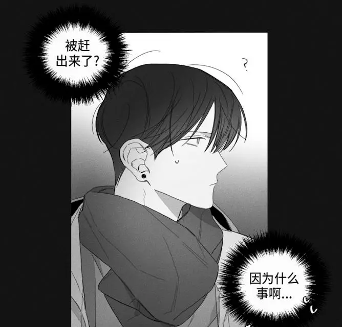 漫画《GLEN》45话第16张图