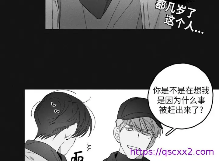 漫画《GLEN》45话第17张图