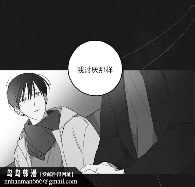 漫画《GLEN》45话第22张图