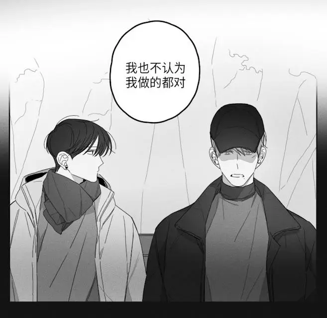 漫画《GLEN》45话第27张图
