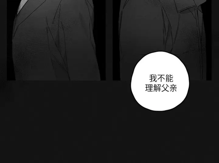 漫画《GLEN》45话第30张图