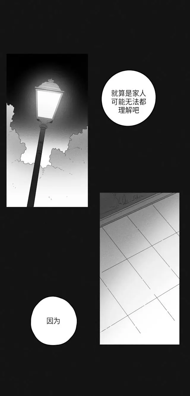 漫画《GLEN》45话第36张图