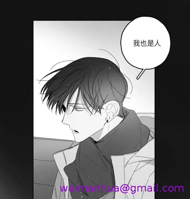 漫画《GLEN》45话第37张图