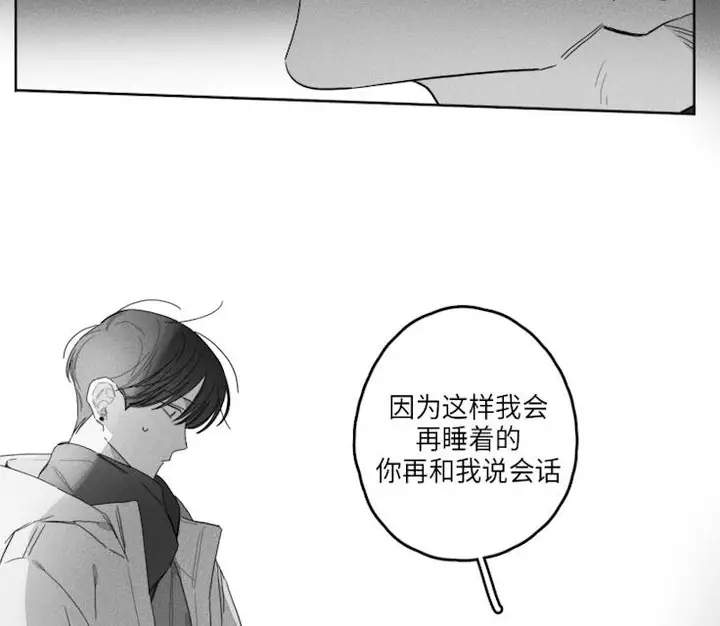 漫画《GLEN》45话第8张图