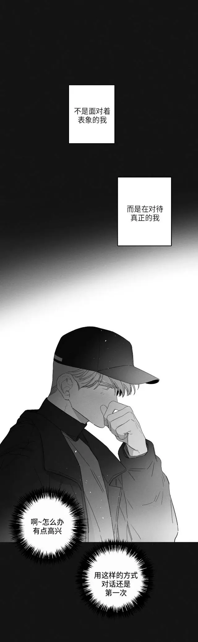 漫画《GLEN》46话第12张图