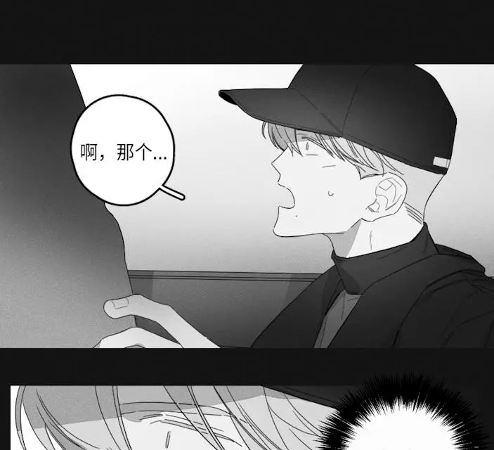 漫画《GLEN》46话第15张图