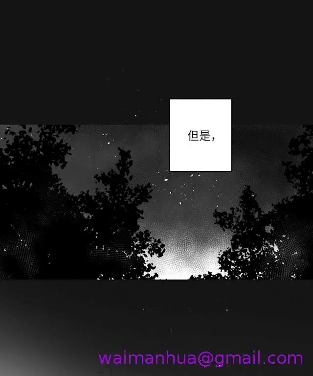 漫画《GLEN》46话第21张图