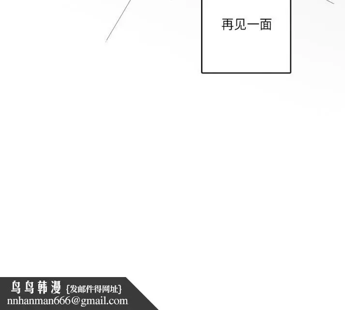漫画《GLEN》46话第24张图