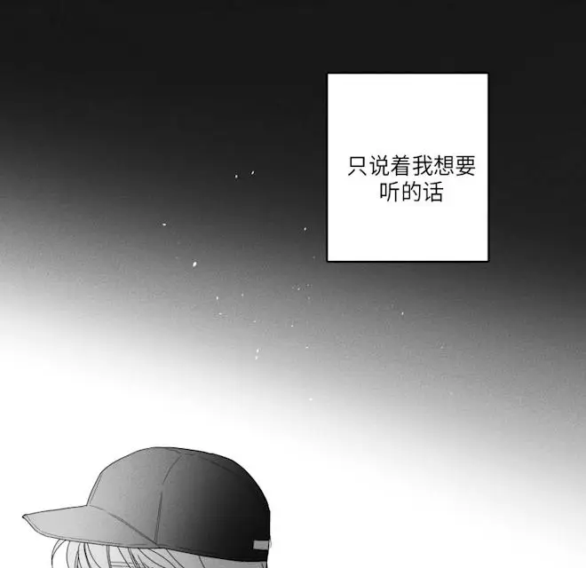 漫画《GLEN》46话第6张图