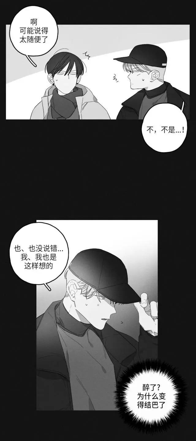 漫画《GLEN》46话第8张图