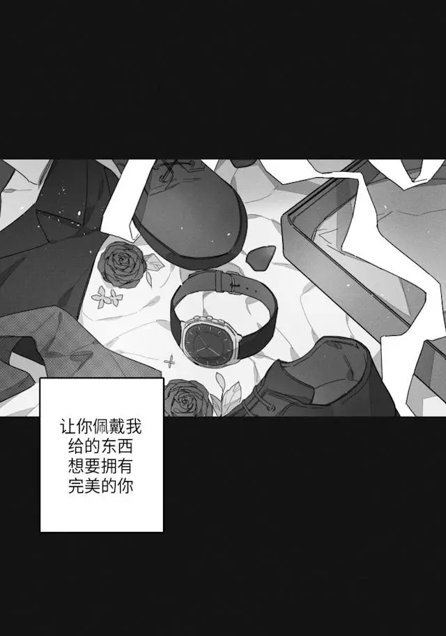 漫画《GLEN》36话第12张图