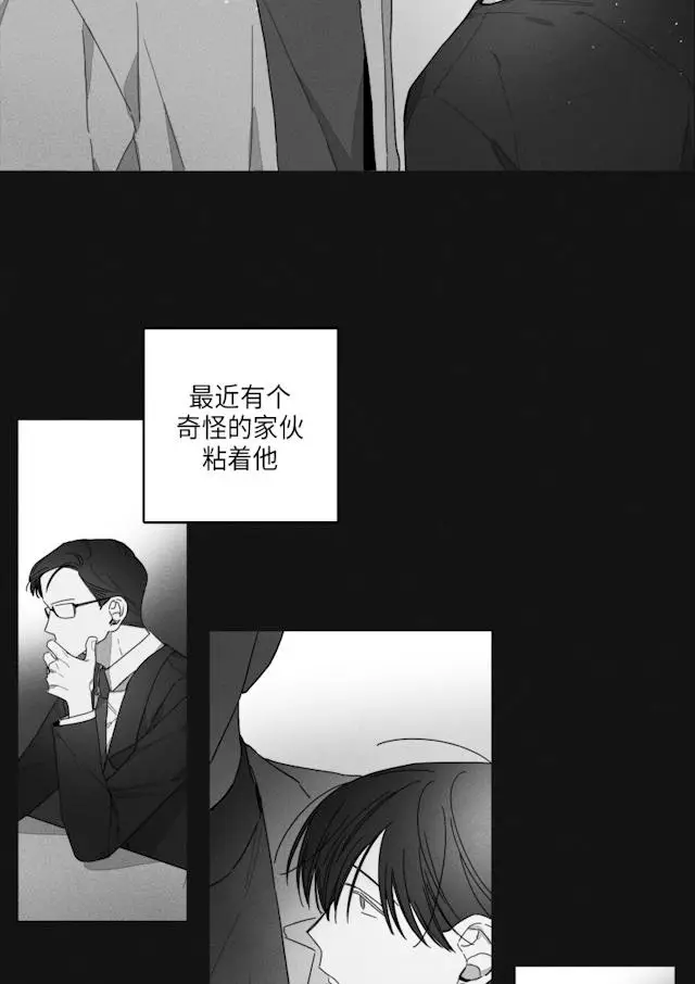 漫画《GLEN》36话第15张图