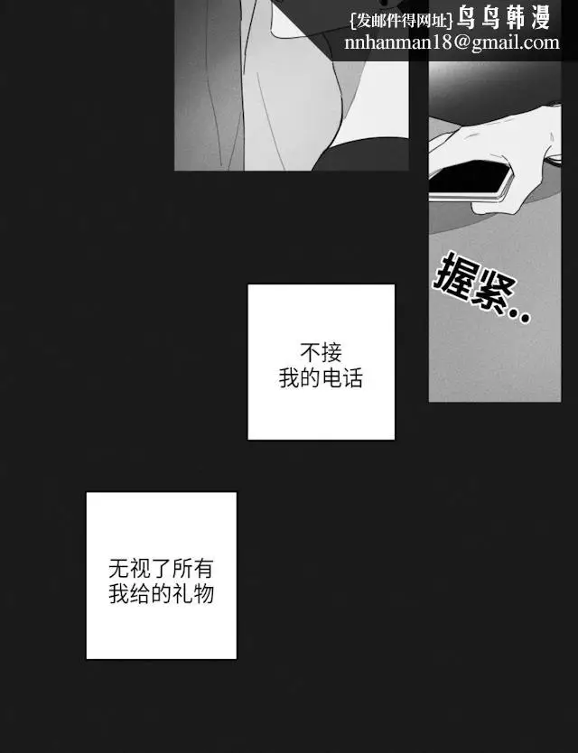 漫画《GLEN》36话第16张图
