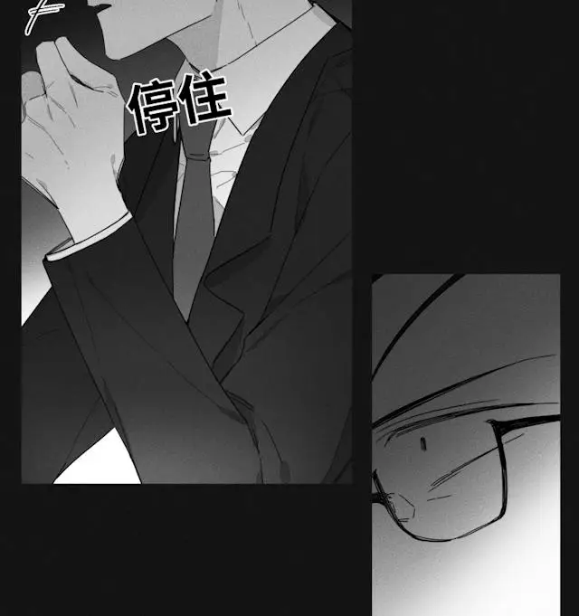 漫画《GLEN》36话第18张图