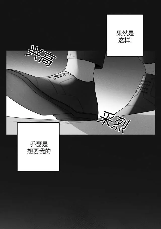 漫画《GLEN》36话第2张图