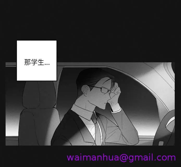 漫画《GLEN》36话第21张图