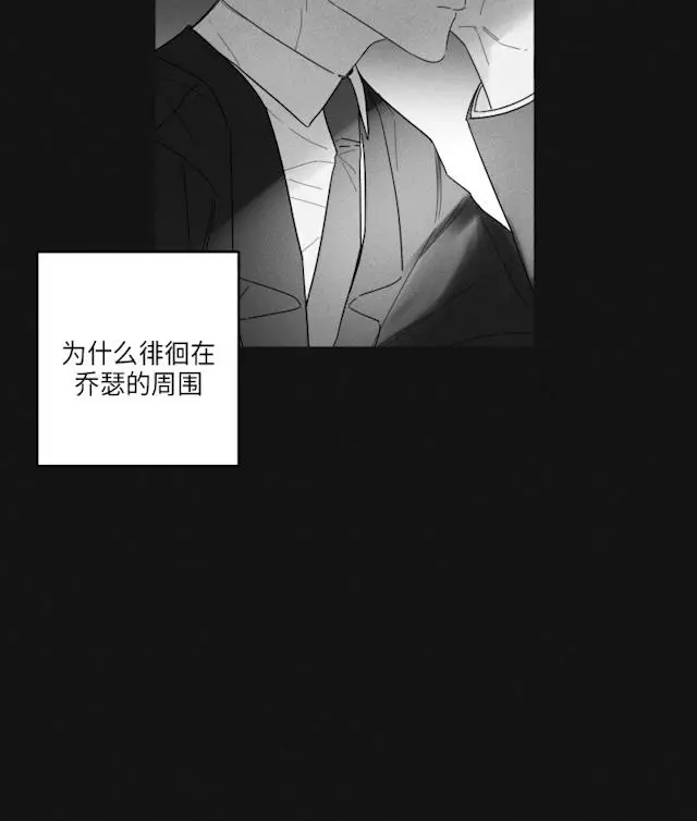 漫画《GLEN》36话第24张图