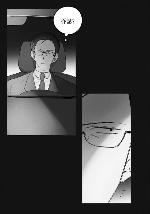 漫画《GLEN》36话第27张图