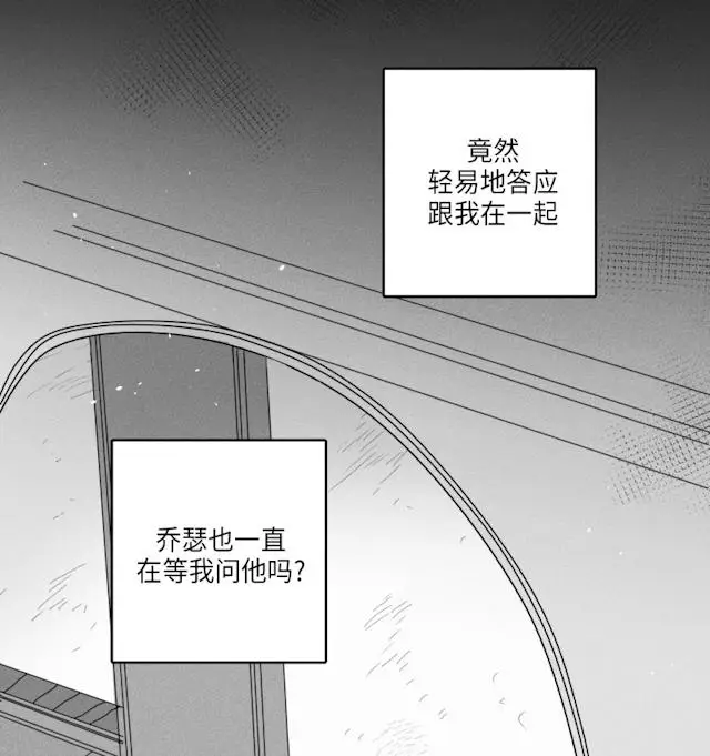 漫画《GLEN》36话第3张图