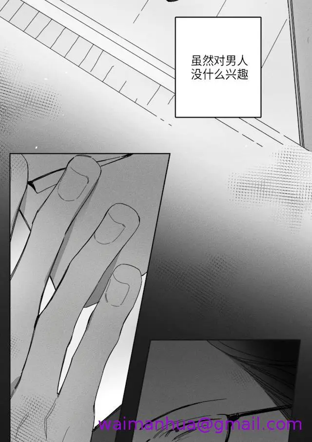 漫画《GLEN》36话第5张图