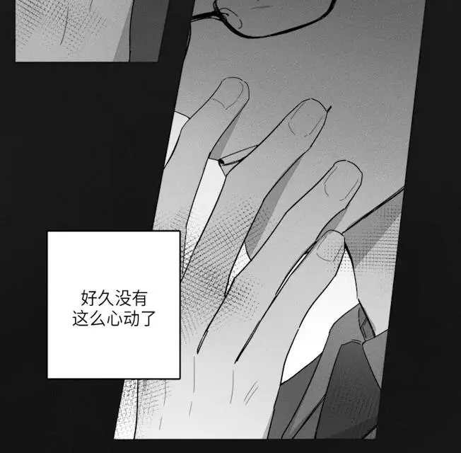 漫画《GLEN》36话第6张图