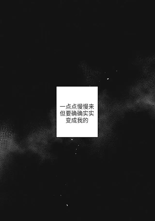 漫画《GLEN》36话第7张图