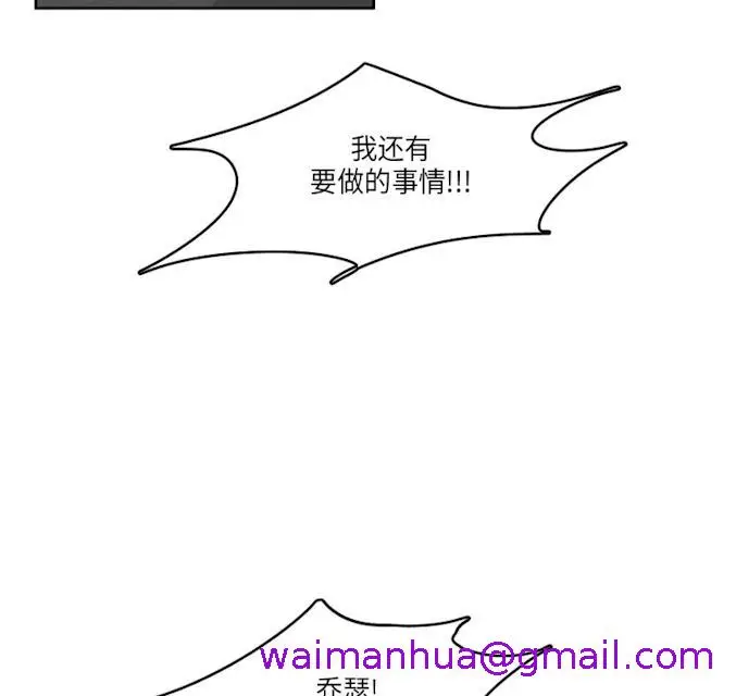 漫画《GLEN》40话第13张图
