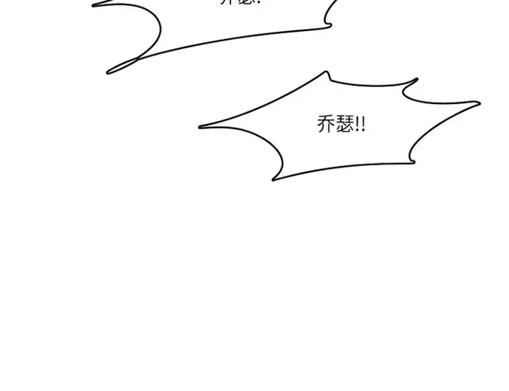 漫画《GLEN》40话第14张图
