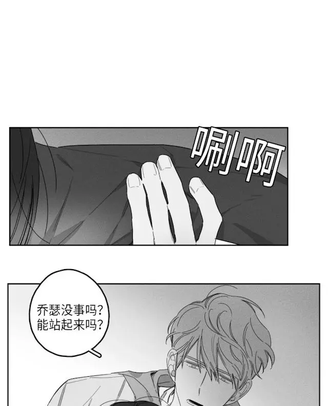 漫画《GLEN》40话第16张图