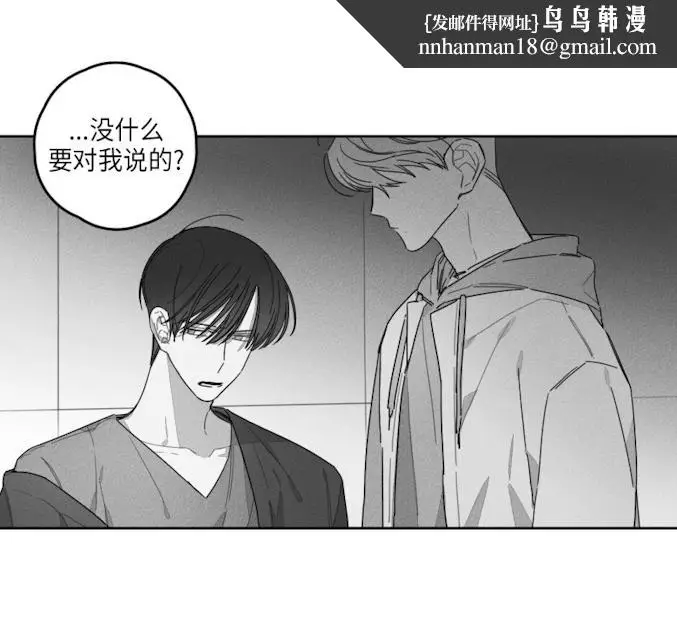 漫画《GLEN》40话第19张图