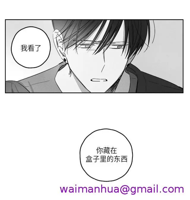 漫画《GLEN》40话第21张图