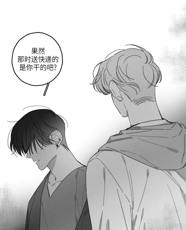 漫画《GLEN》40话第22张图